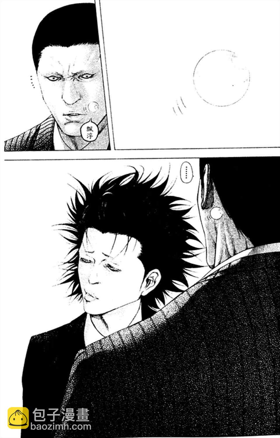 🍱噬谎者 第182话 第15页