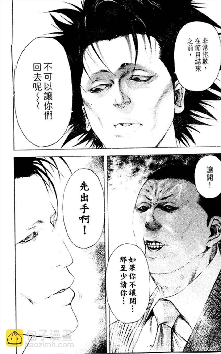 🍱噬谎者 第182话 第16页