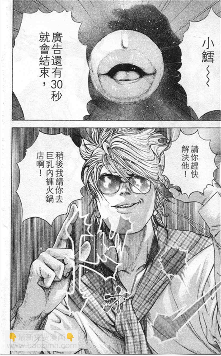 🍱噬谎者 第182话 第18页