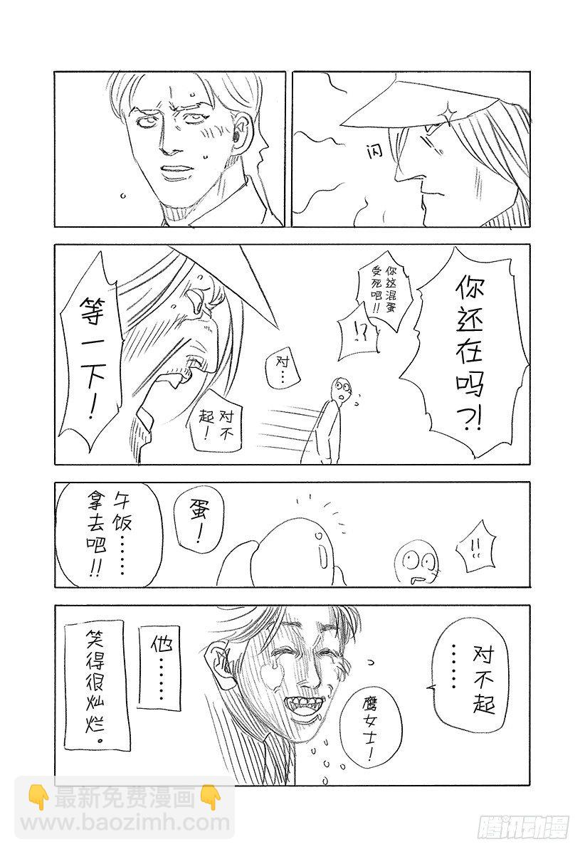 🍱噬谎者 第361话 陷落的要塞 第21页