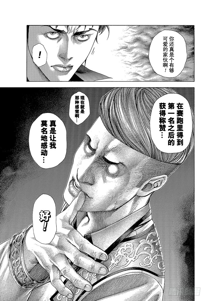 🍱噬谎者 第363话 互相煽动 第13页