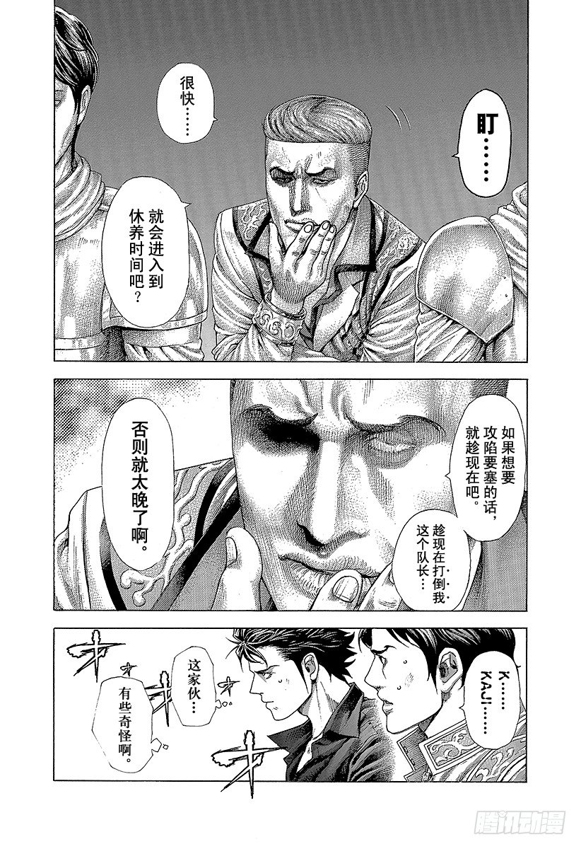 🍱噬谎者 第363话 互相煽动 第4页