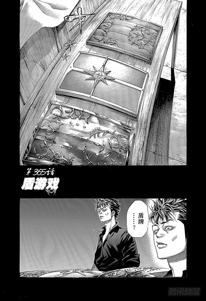 🍱噬谎者 第365话 矛盾游戏 第1页