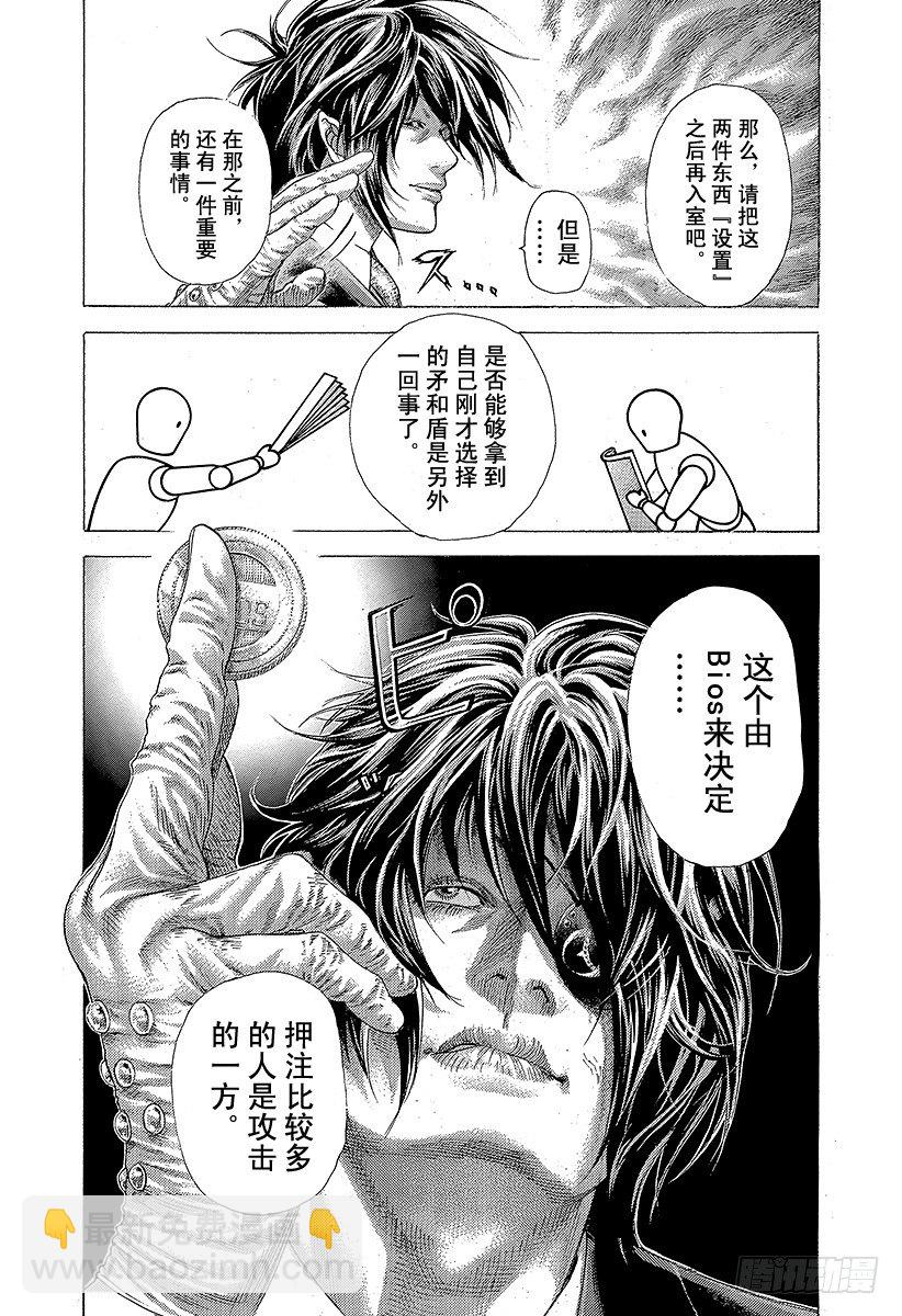 🍱噬谎者 第365话 矛盾游戏 第10页