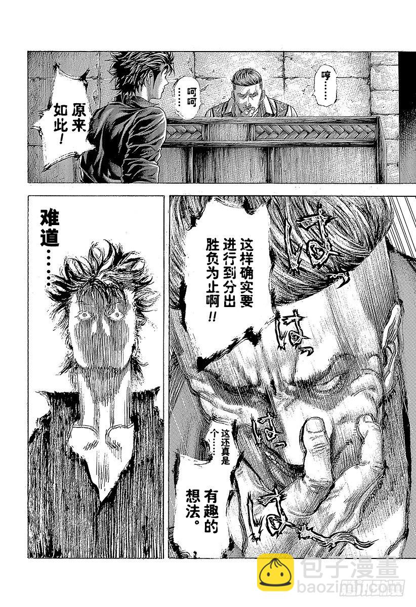 🍱噬谎者 第365话 矛盾游戏 第2页