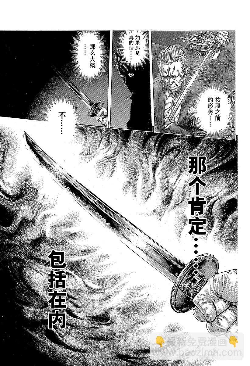 🍱噬谎者 第365话 矛盾游戏 第5页