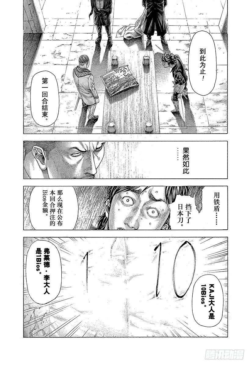 🍱噬谎者 第368话 揭露难守亦难 第10页