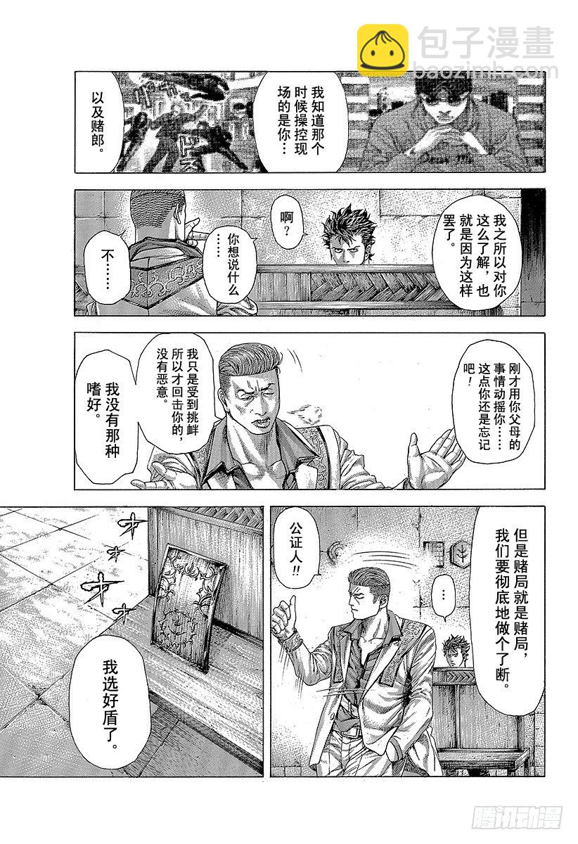 🍱噬谎者 第368话 揭露难守亦难 第15页