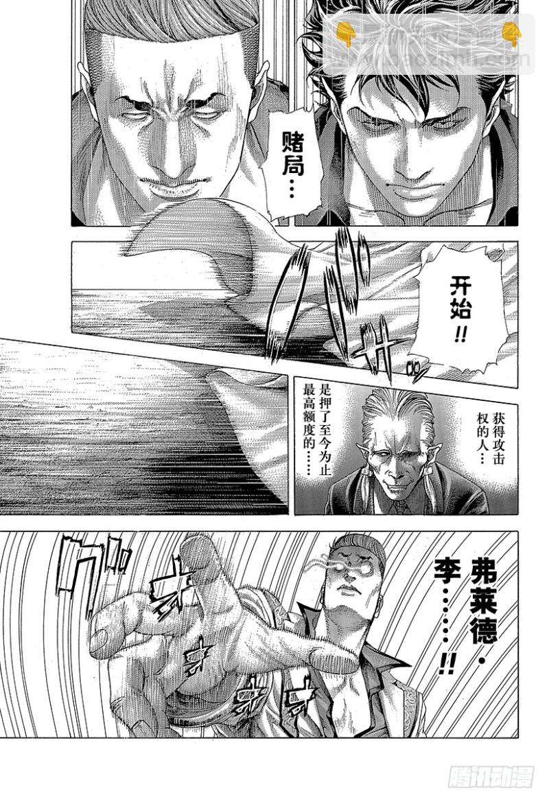 🍱噬谎者 第368话 揭露难守亦难 第17页