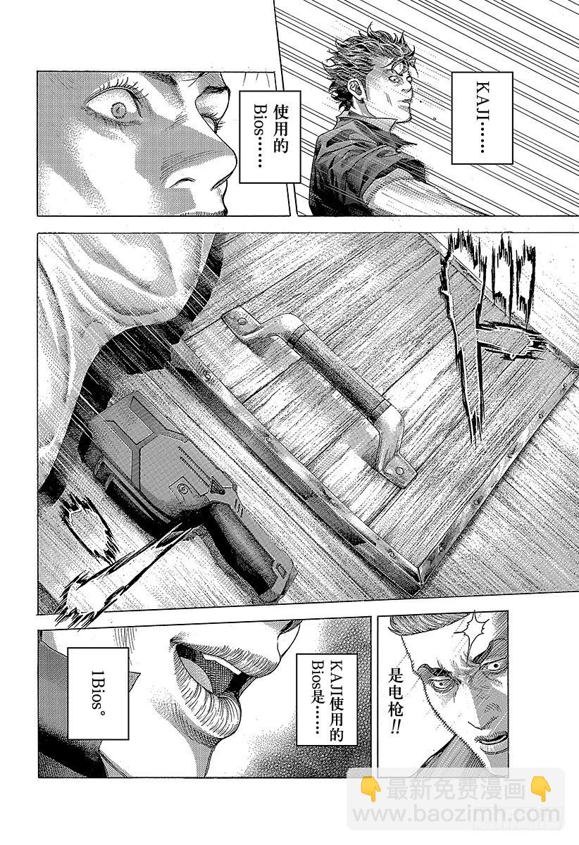 🍱噬谎者 第368话 揭露难守亦难 第18页