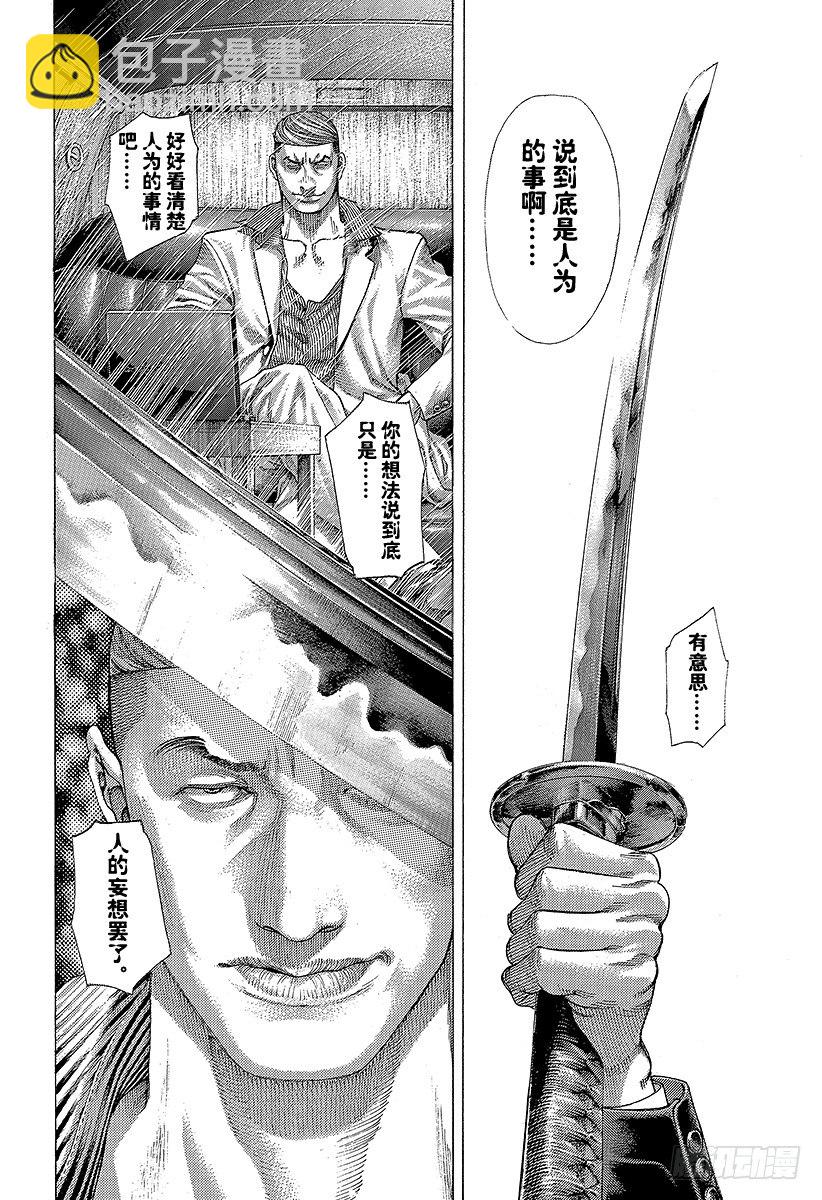 🍱噬谎者 第368话 揭露难守亦难 第8页