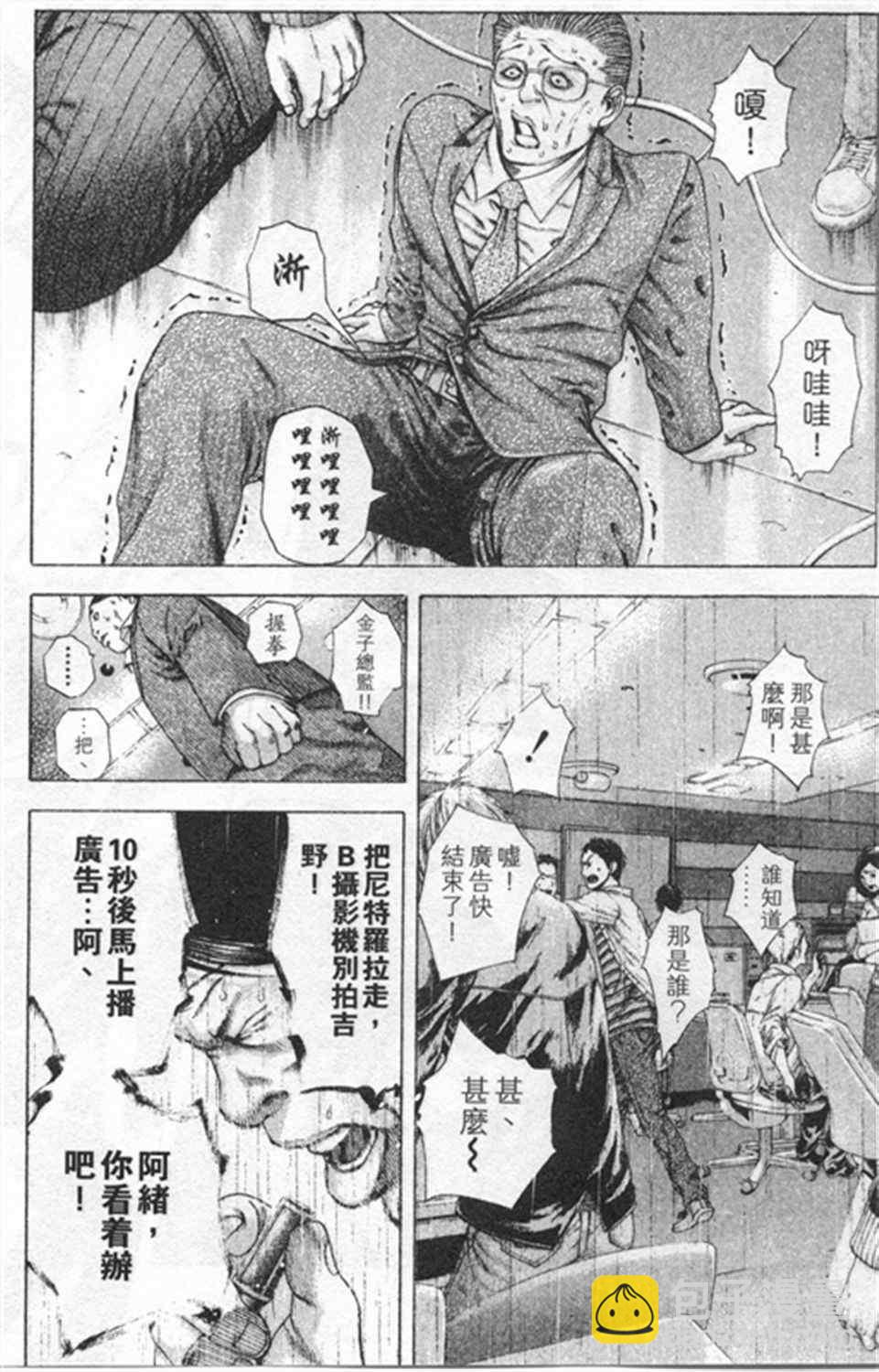 🍱噬谎者 第183话 第12页