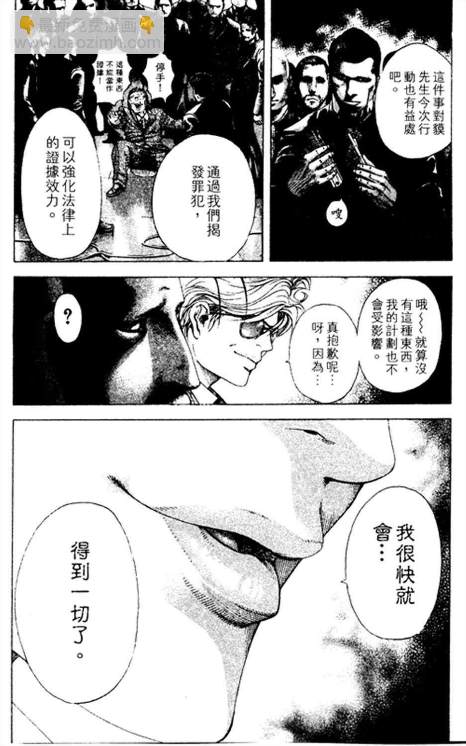 🍱噬谎者 第183话 第16页