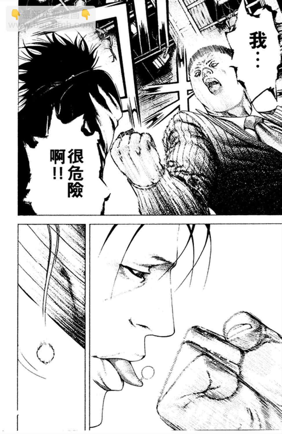 🍱噬谎者 第183话 第6页