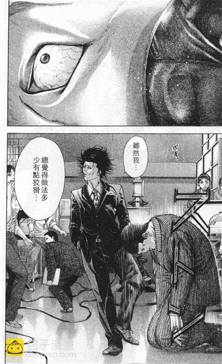 🍱噬谎者 第183话 第8页