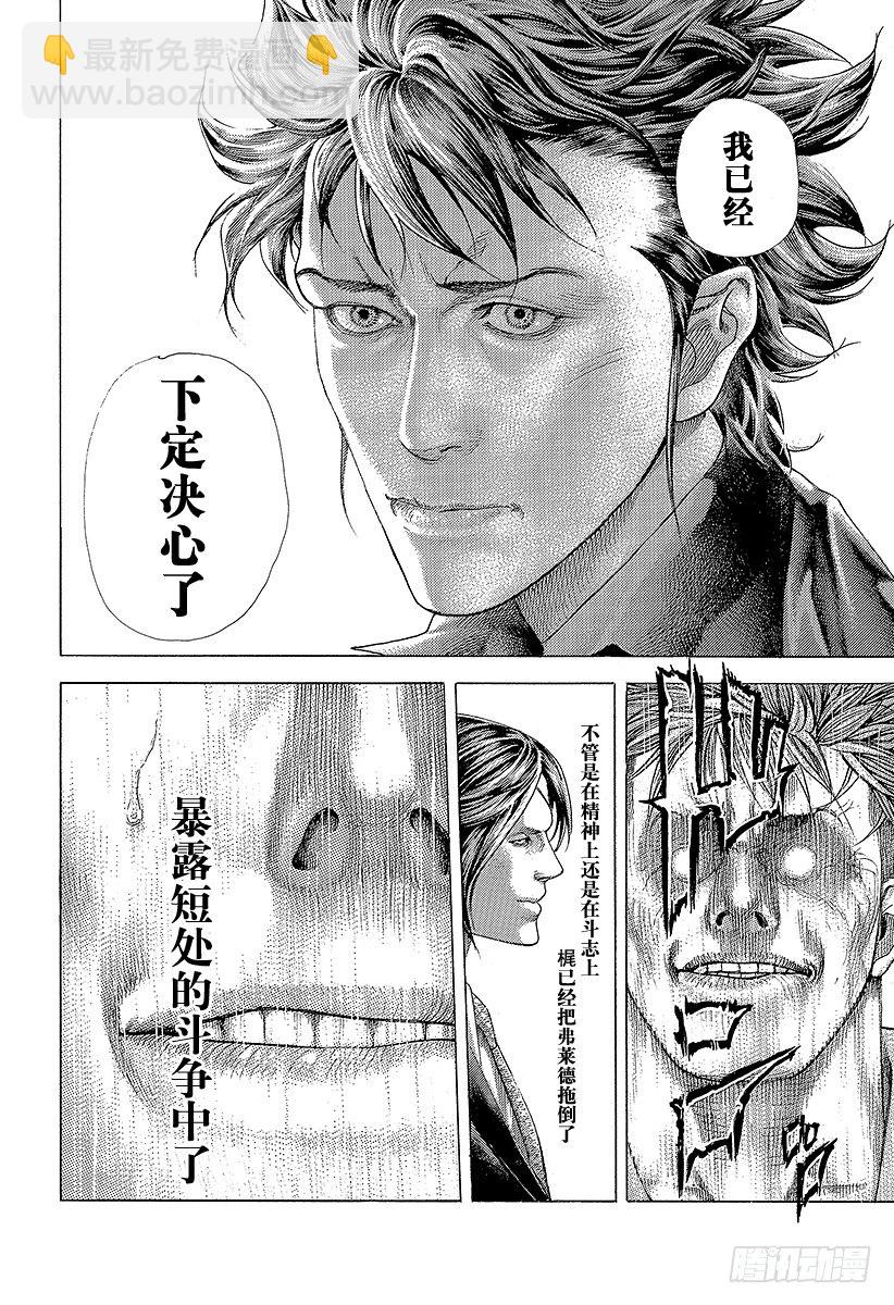 🍱噬谎者 第372话 深邃的黑暗 第10页