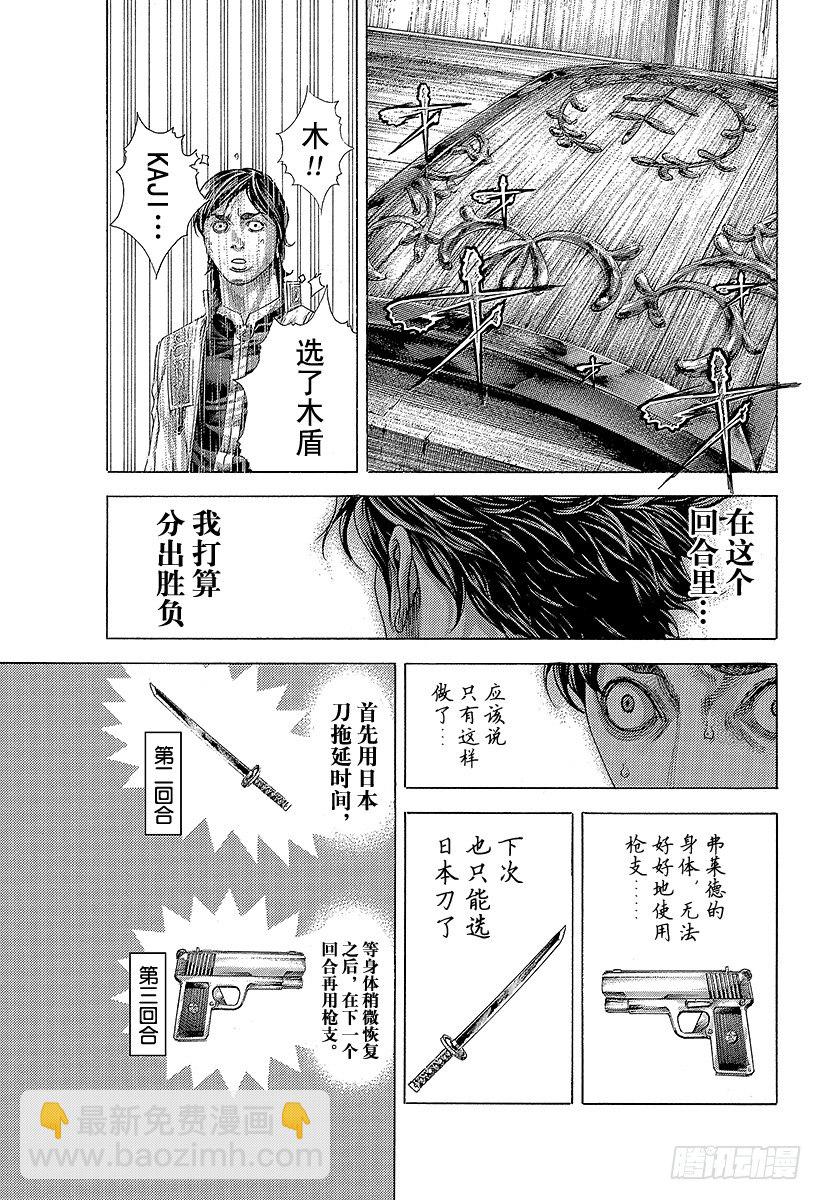 🍱噬谎者 第372话 深邃的黑暗 第11页