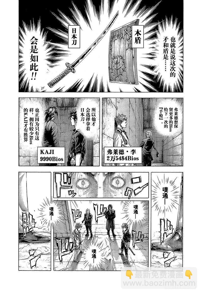 🍱噬谎者 第372话 深邃的黑暗 第12页