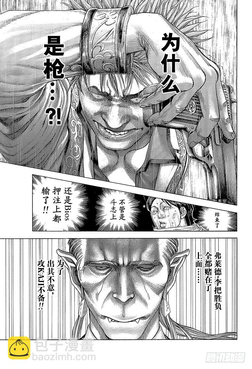🍱噬谎者 第372话 深邃的黑暗 第15页
