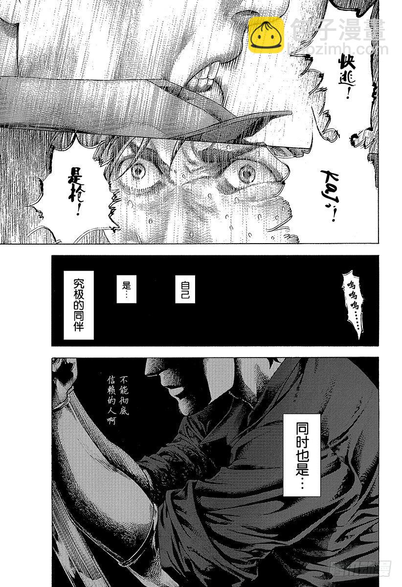 🍱噬谎者 第372话 深邃的黑暗 第17页