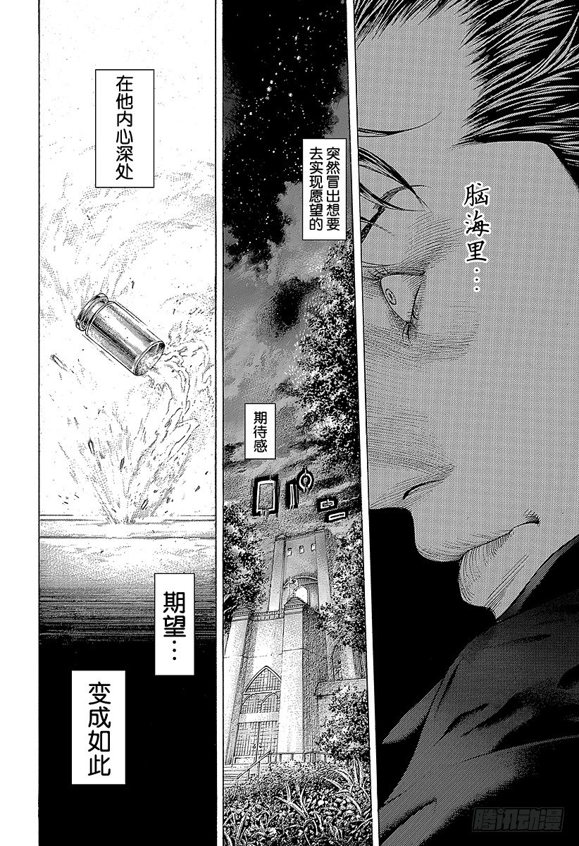 🍱噬谎者 第372话 深邃的黑暗 第18页