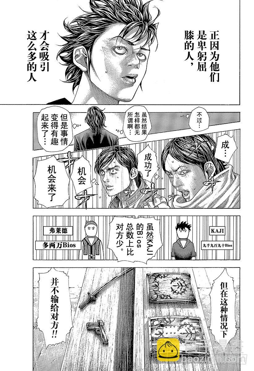 🍱噬谎者 第372话 深邃的黑暗 第5页