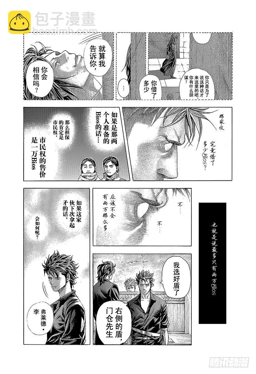 🍱噬谎者 第372话 深邃的黑暗 第9页