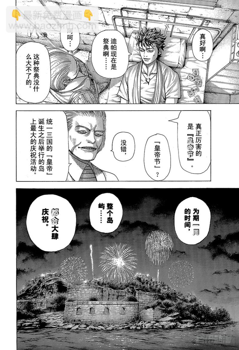 🍱噬谎者 第376话 战火的祝祭 第10页