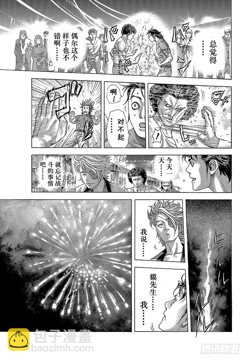🍱噬谎者 第376话 战火的祝祭 第13页