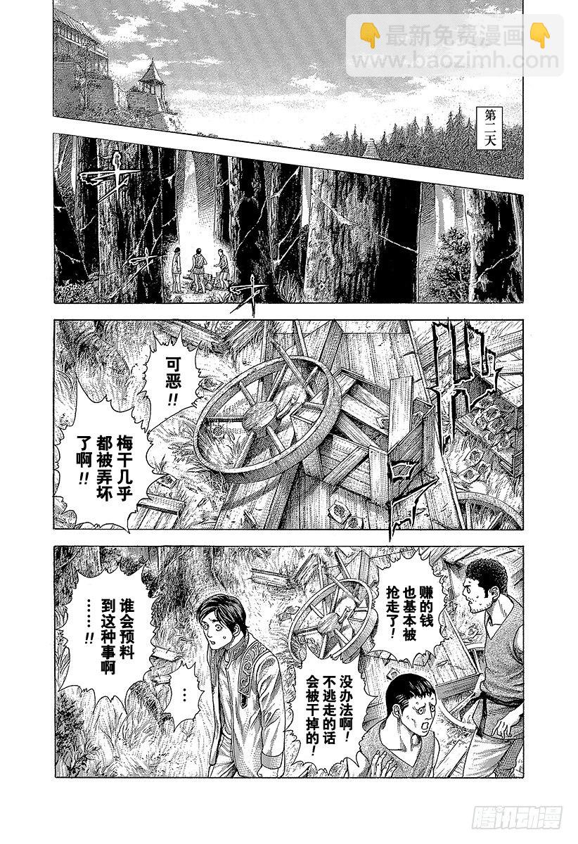 🍱噬谎者 第376话 战火的祝祭 第16页
