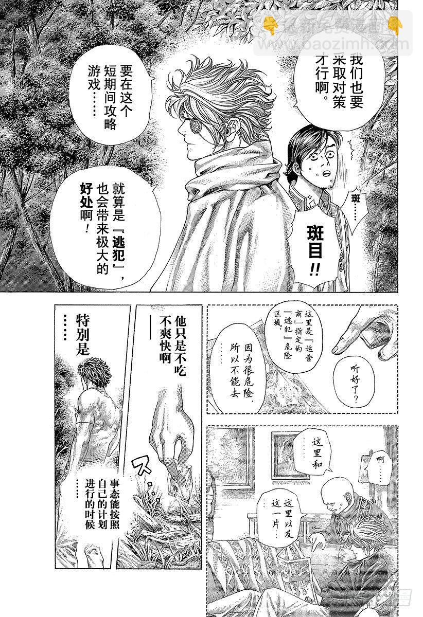 🍱噬谎者 第376话 战火的祝祭 第19页