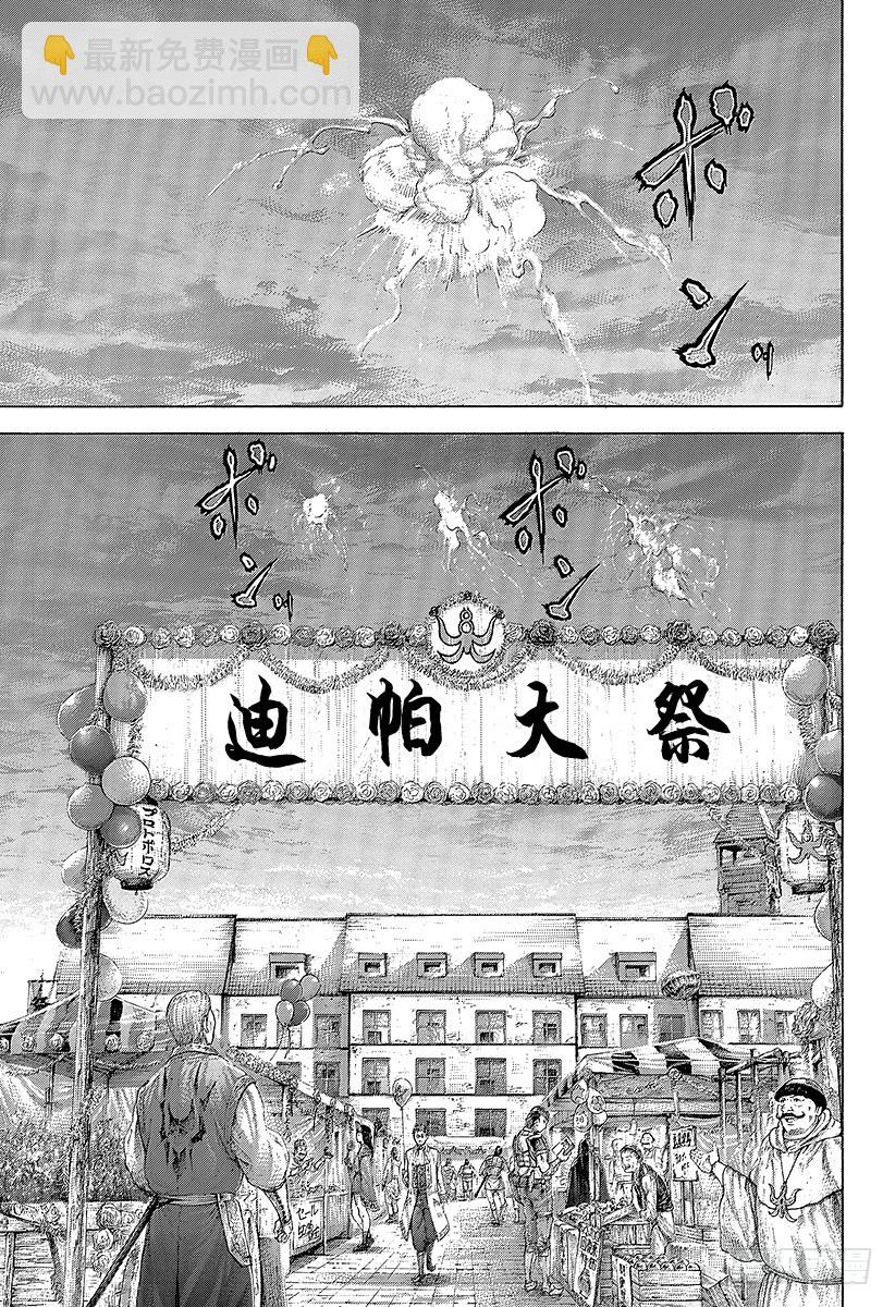 🍱噬谎者 第376话 战火的祝祭 第7页