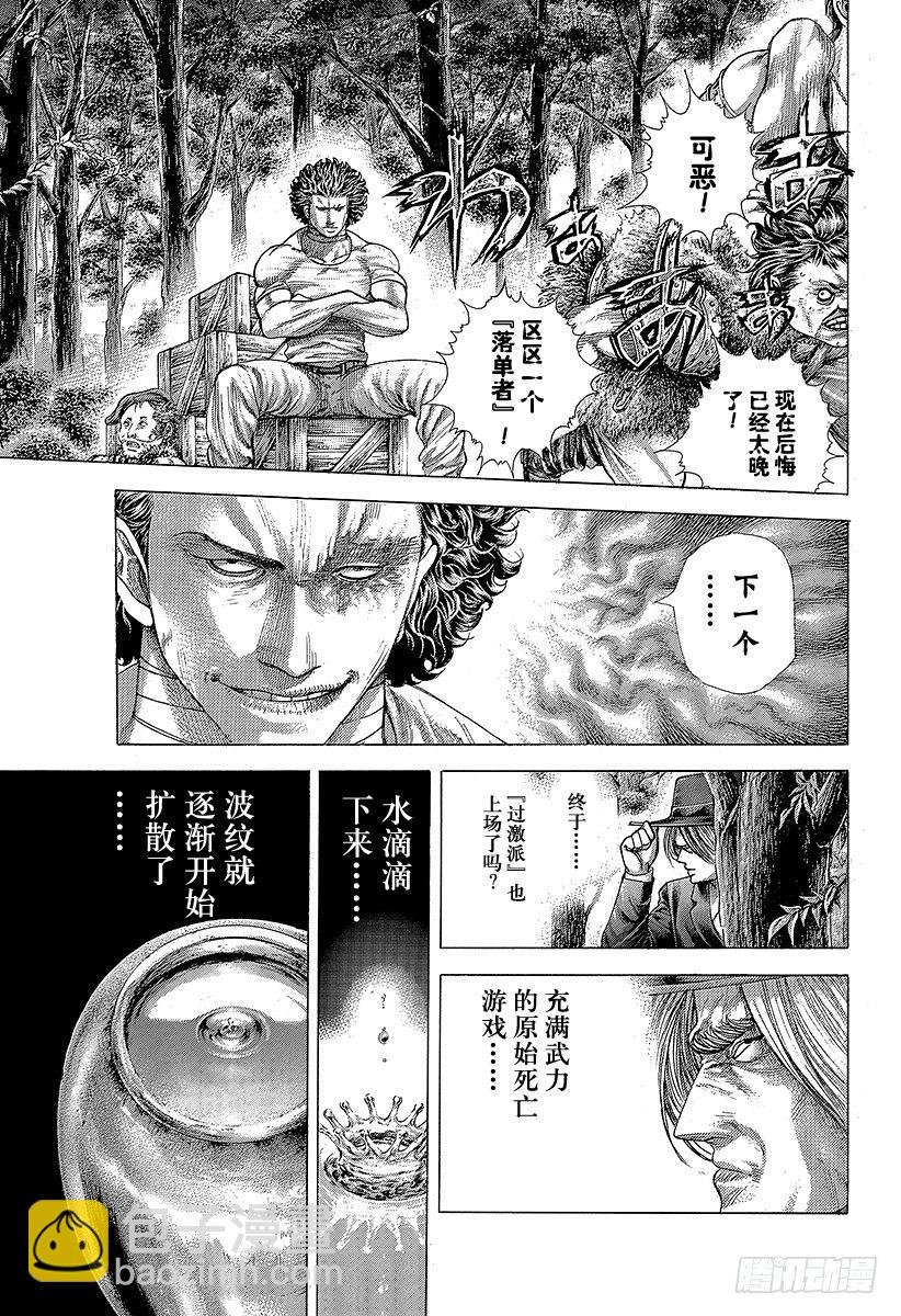 🍱噬谎者 第378话 开枪的猎人 第7页
