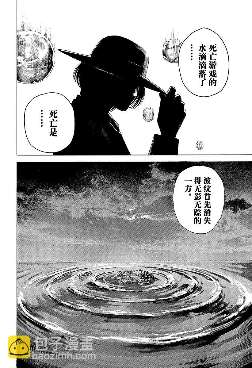 🍱噬谎者 第380话 传说的护卫 第18页