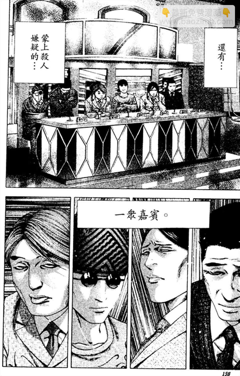 🍱噬谎者 第184话 第2页
