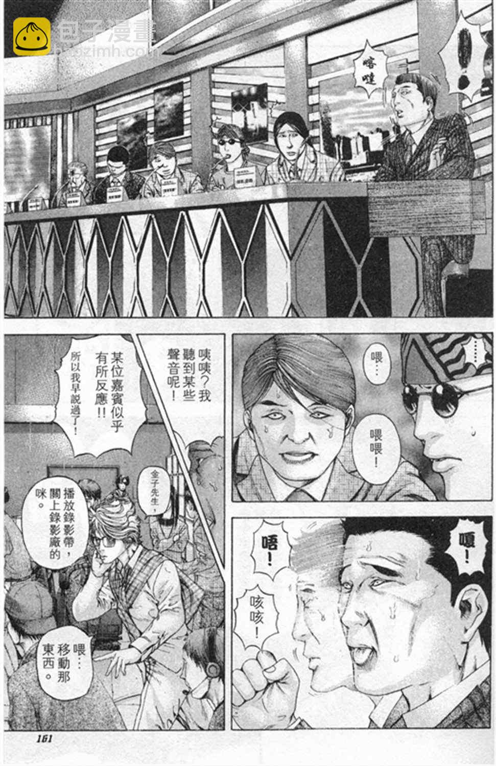 🍱噬谎者 第184话 第5页