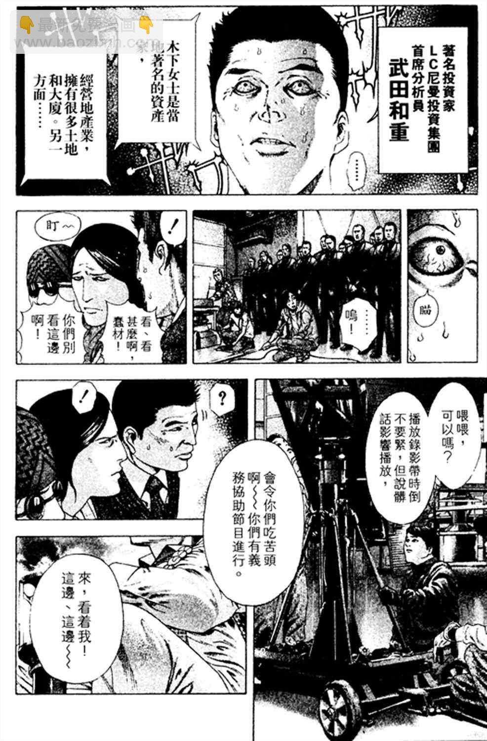 🍱噬谎者 第184话 第6页