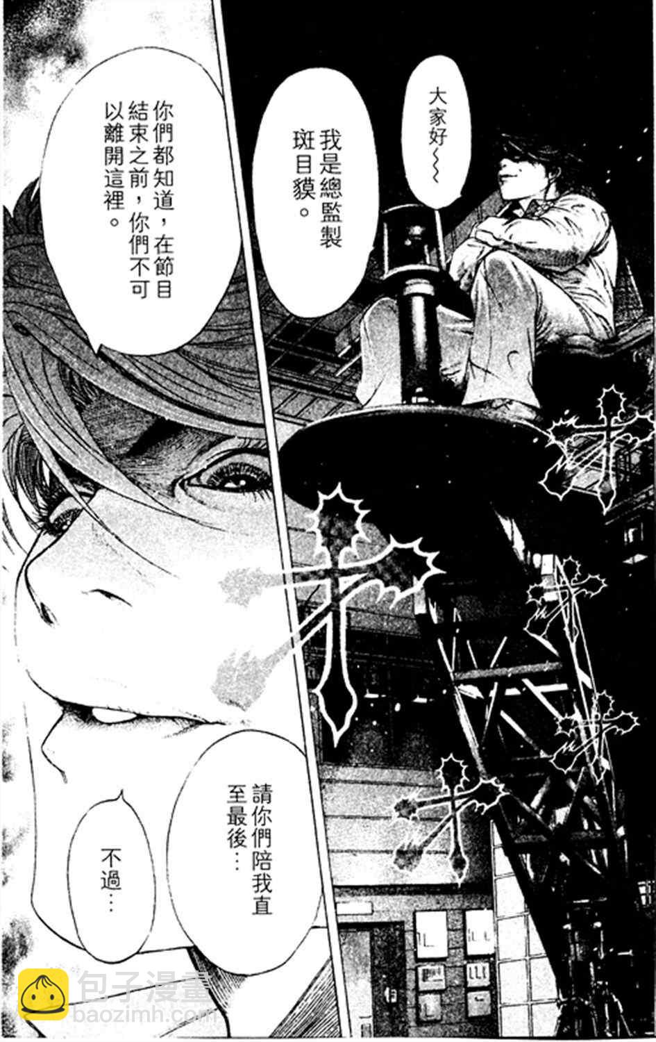 🍱噬谎者 第184话 第7页