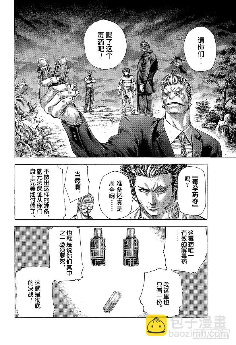 🍱噬谎者 第381话 纳米之死 第6页