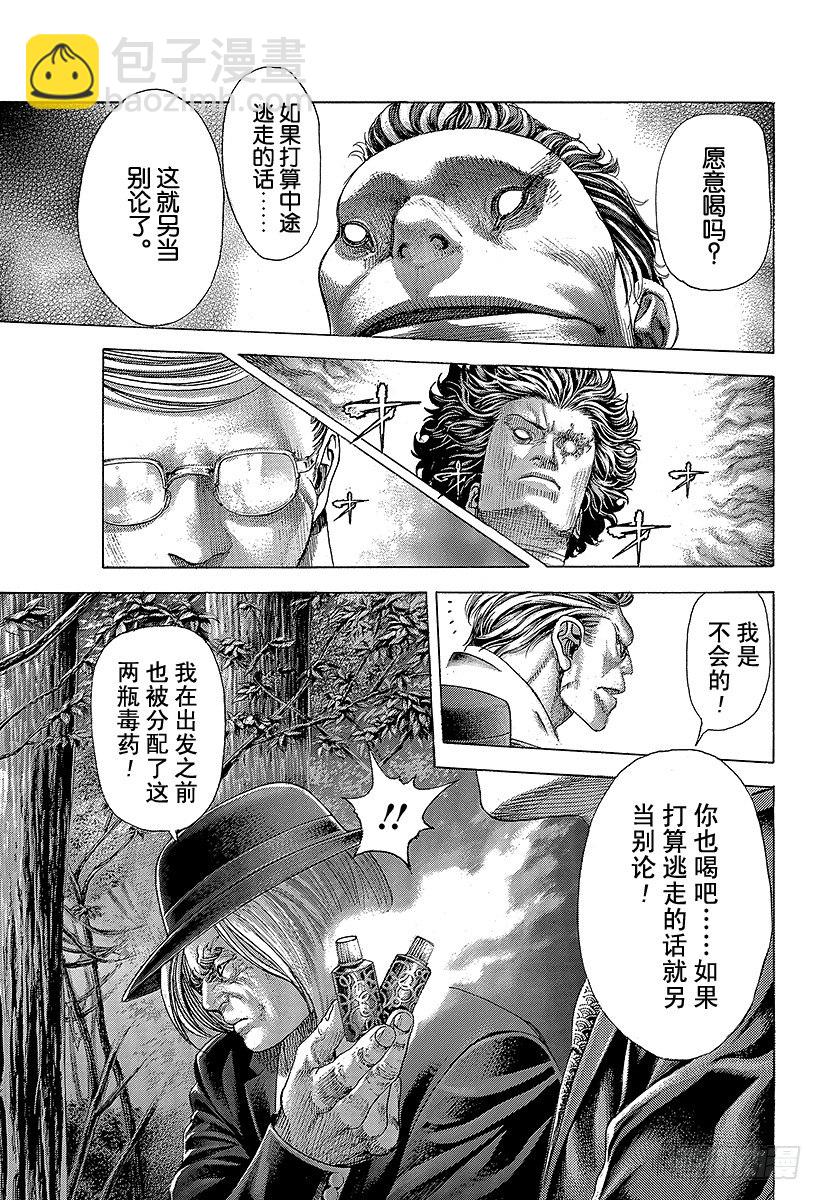 🍱噬谎者 第381话 纳米之死 第7页