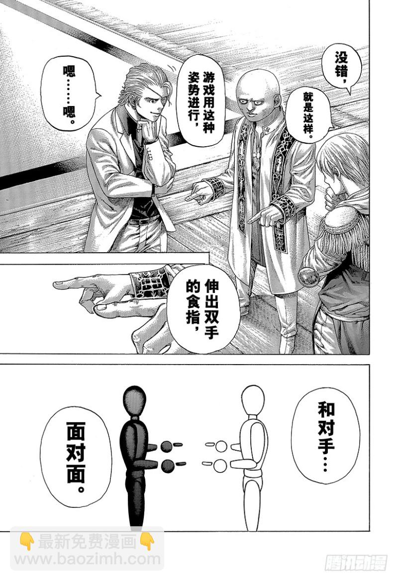 🍱噬谎者 第389话 国王游戏 第13页