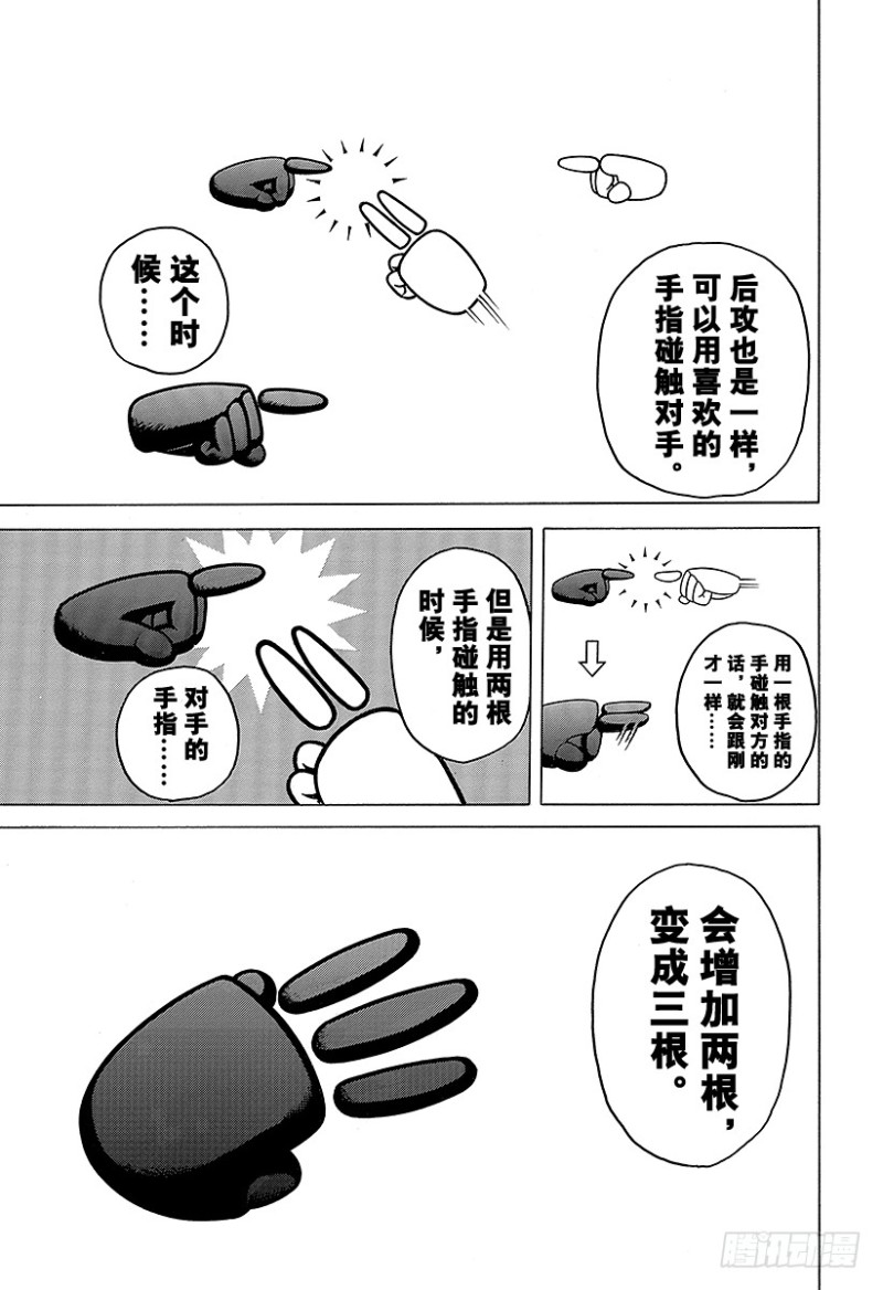 🍱噬谎者 第389话 国王游戏 第15页