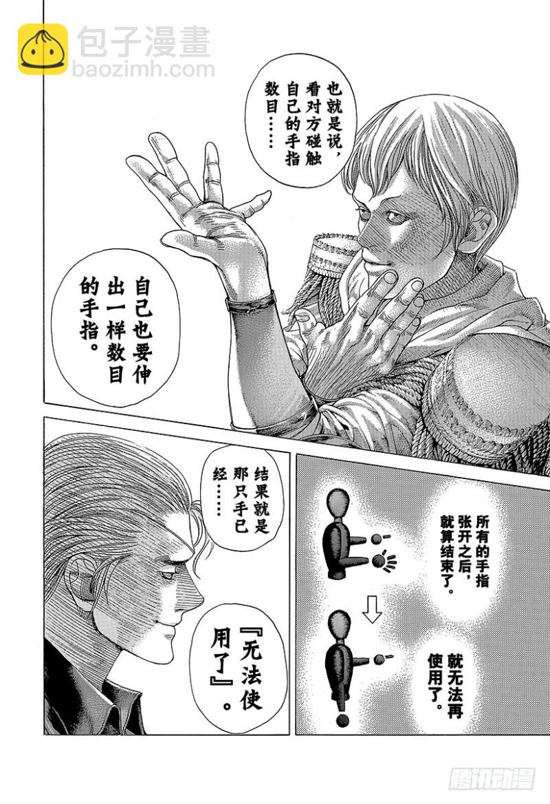 🍱噬谎者 第389话 国王游戏 第16页