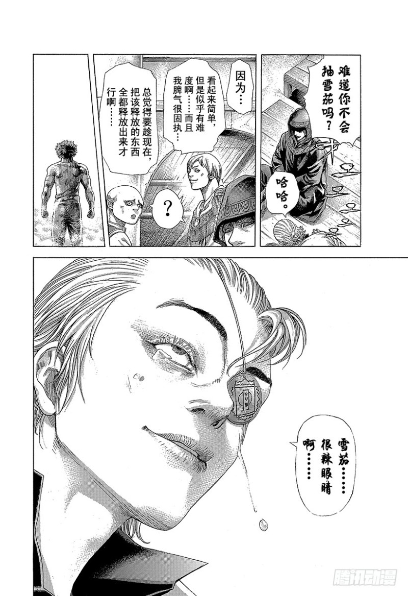 🍱噬谎者 第389话 国王游戏 第18页