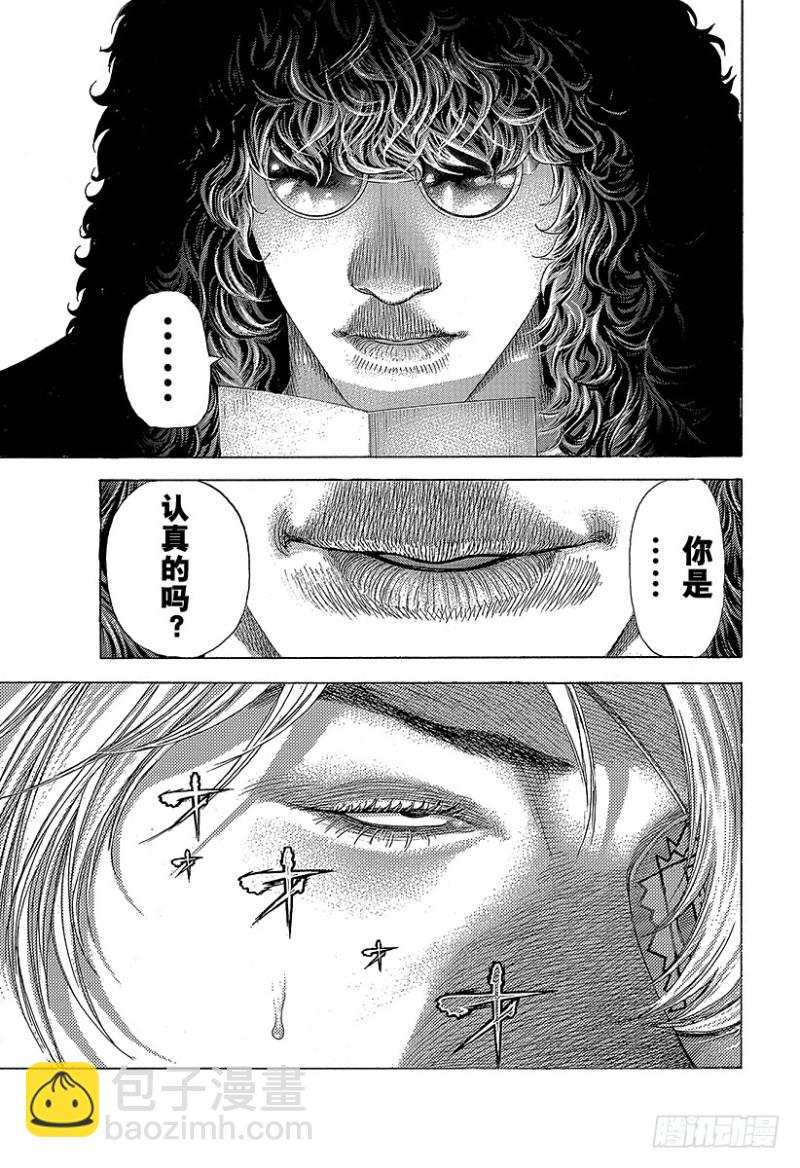 🍱噬谎者 第389话 国王游戏 第7页
