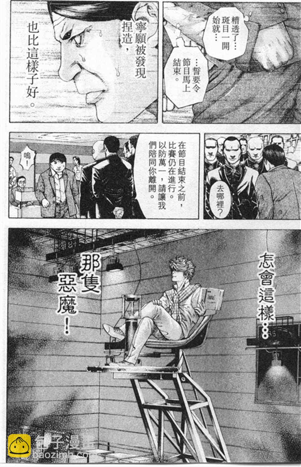 🍱噬谎者 第185话 第6页