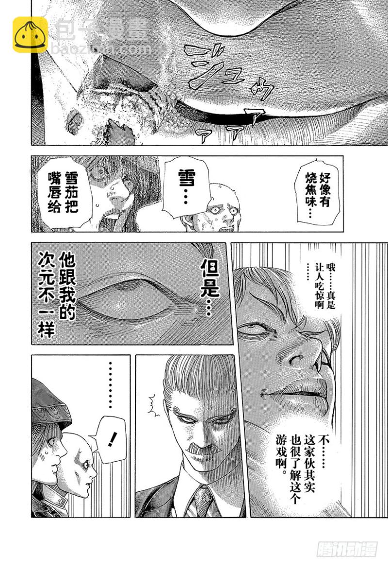 🍱噬谎者 第391话 斩手游戏 第16页
