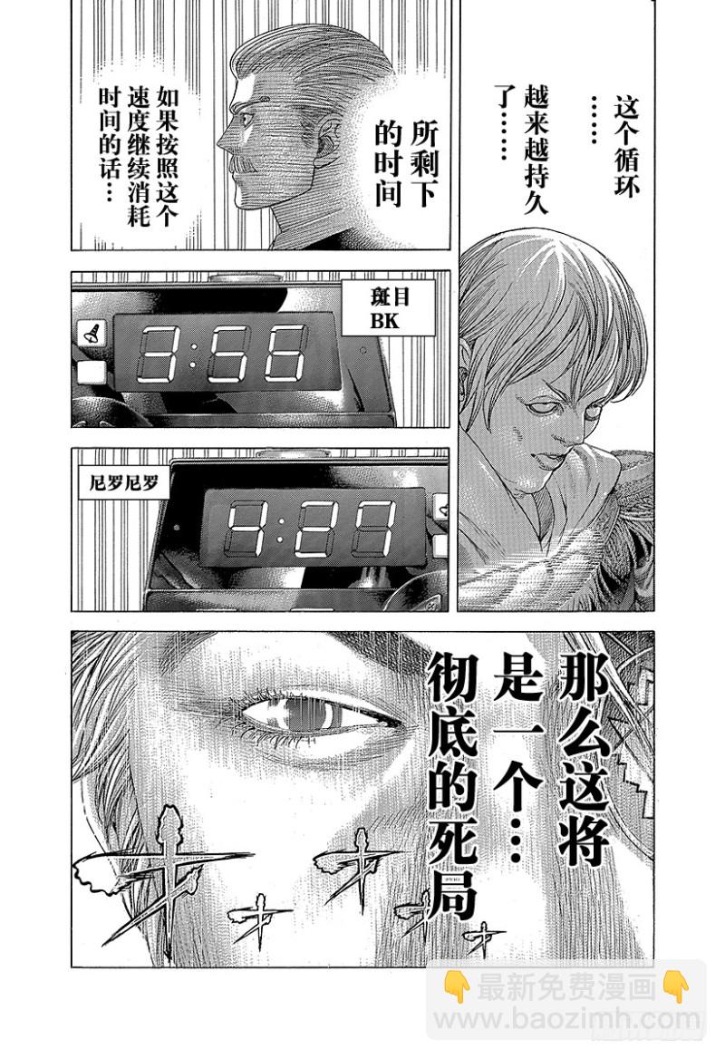 🍱噬谎者 第391话 斩手游戏 第18页