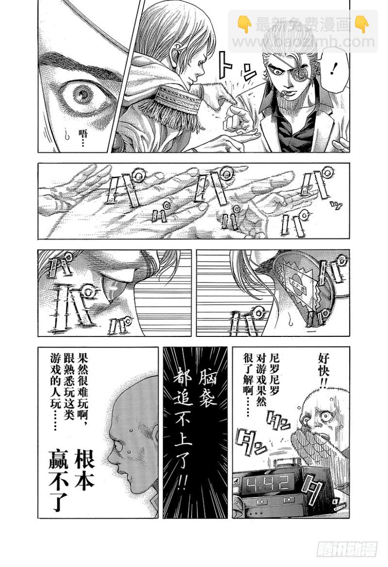 🍱噬谎者 第391话 斩手游戏 第6页