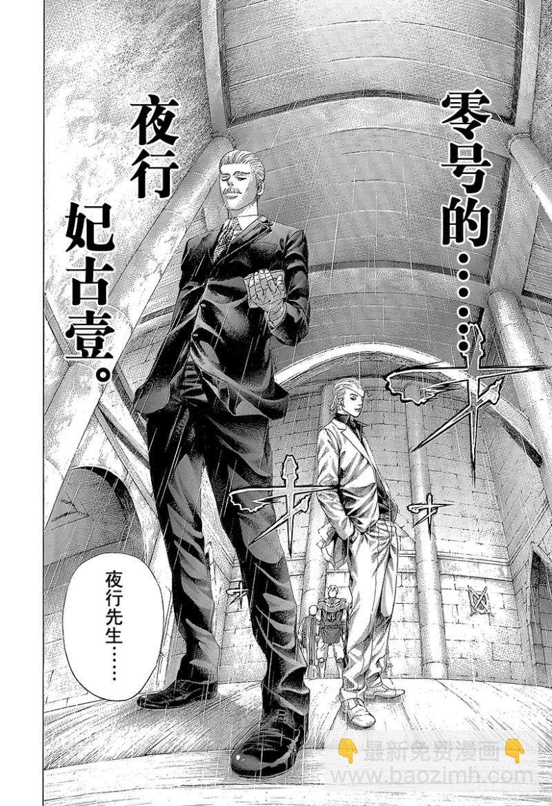 🍱噬谎者 第393话 魔王 第10页